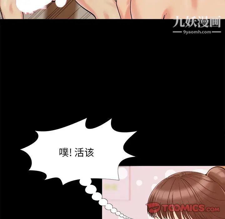 儿媳妇第34话