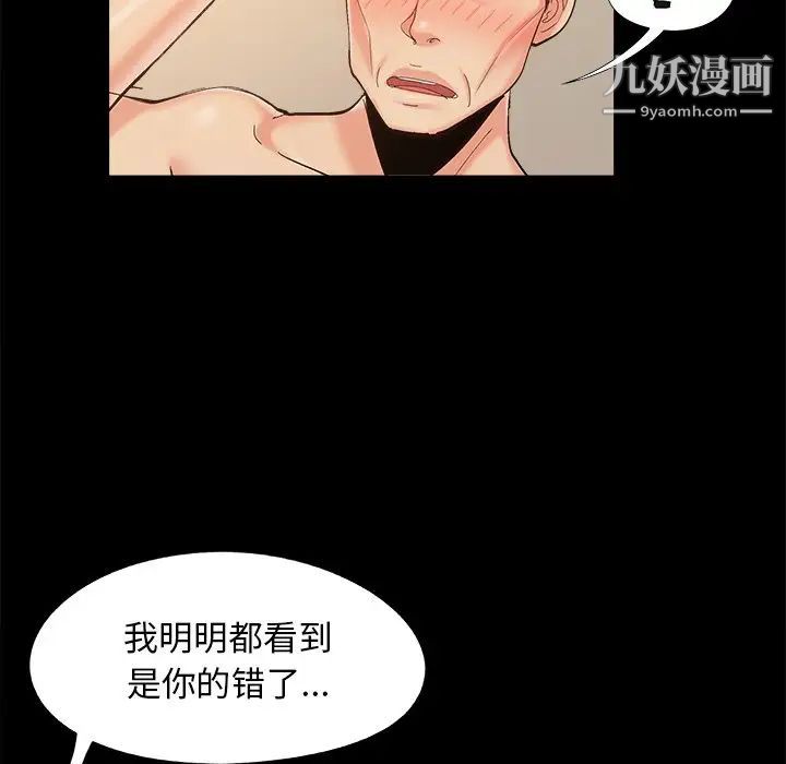 儿媳妇第34话