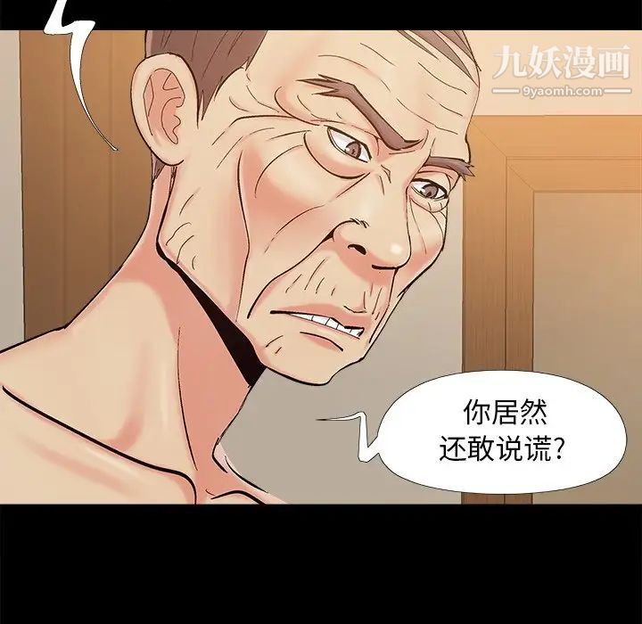 儿媳妇第34话