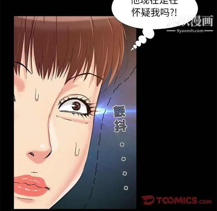 儿媳妇第34话