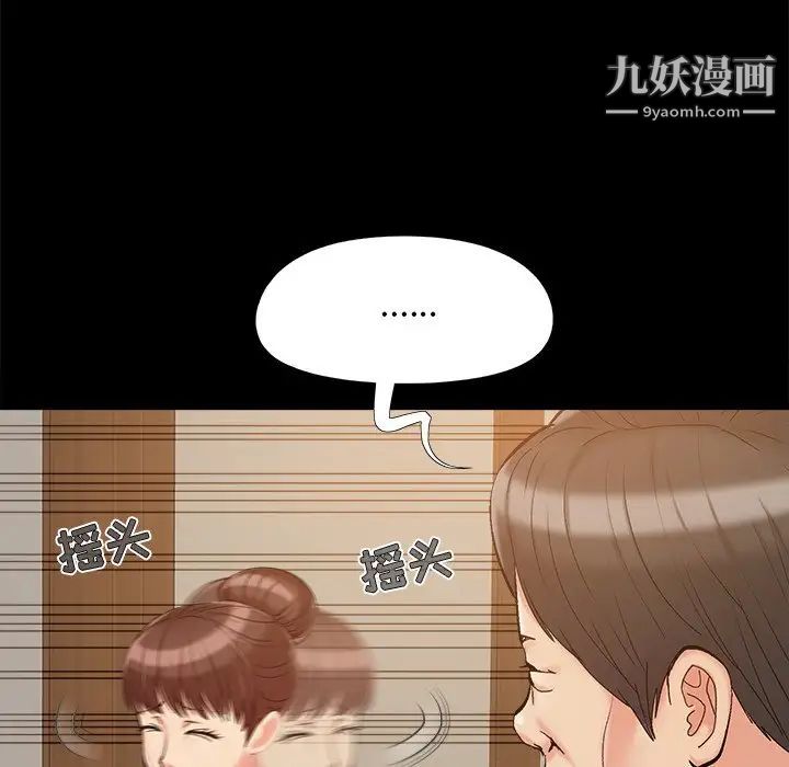 儿媳妇第34话