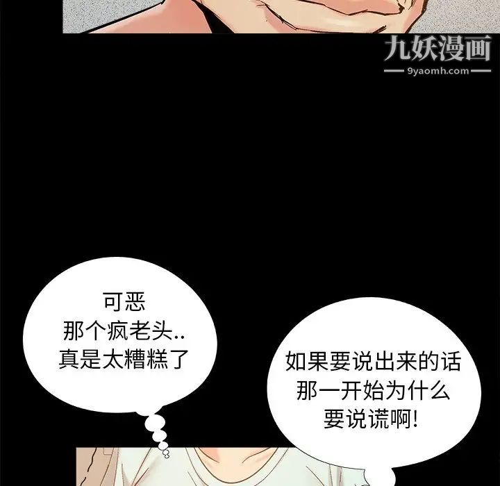 儿媳妇第34话