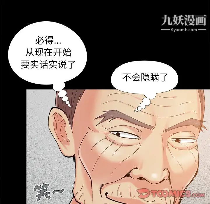 儿媳妇第34话