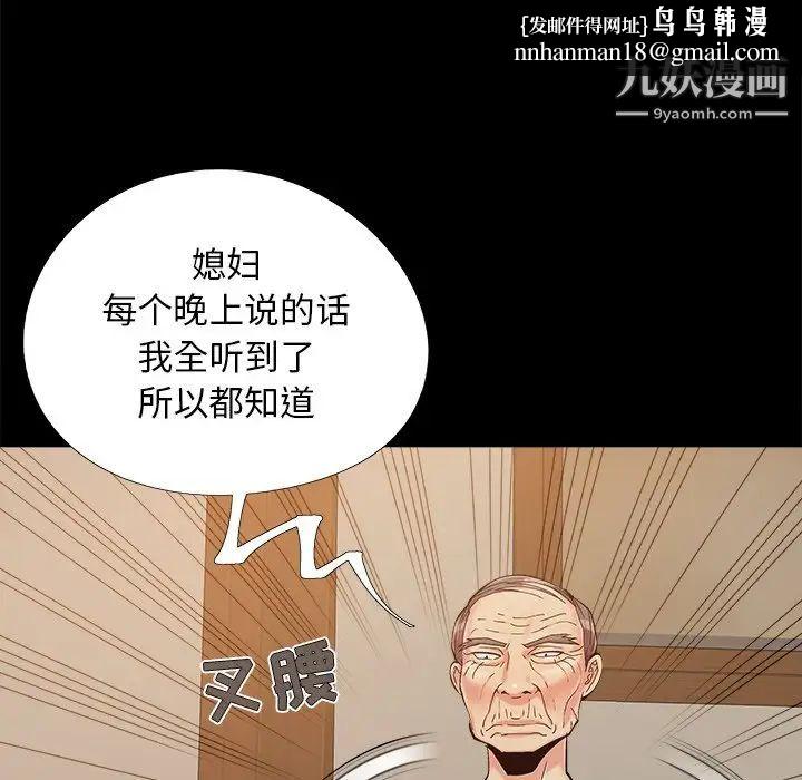 儿媳妇第34话