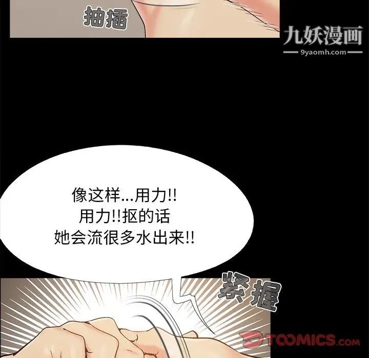 儿媳妇第34话