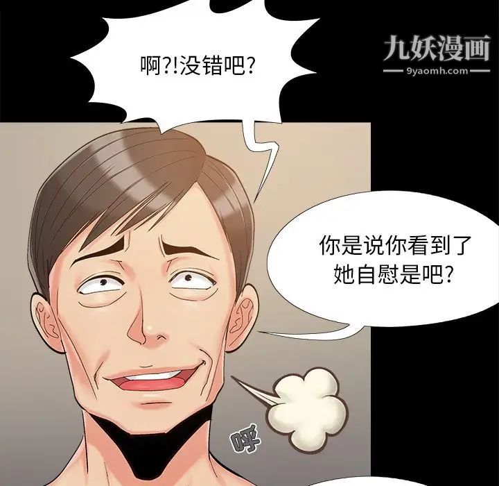 儿媳妇第34话