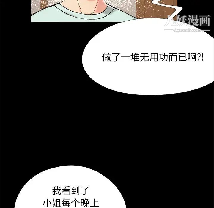 儿媳妇第34话