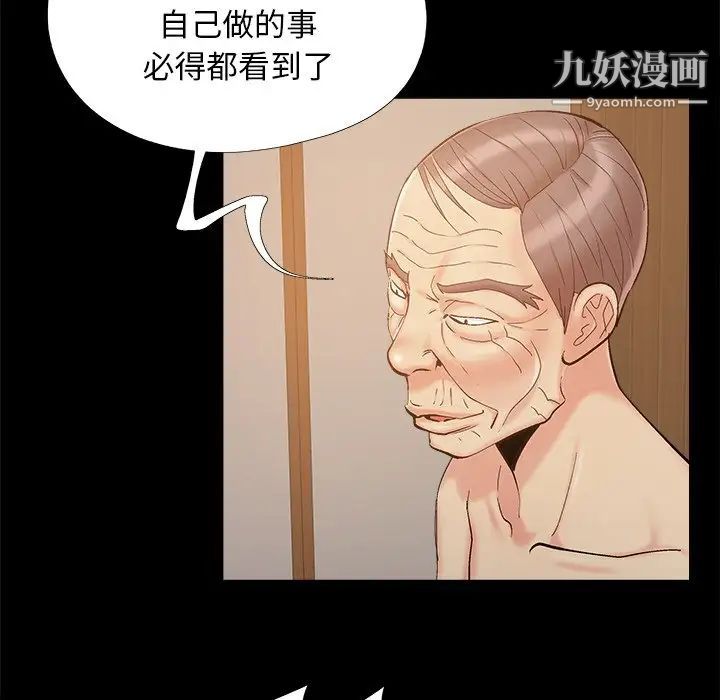 儿媳妇第34话