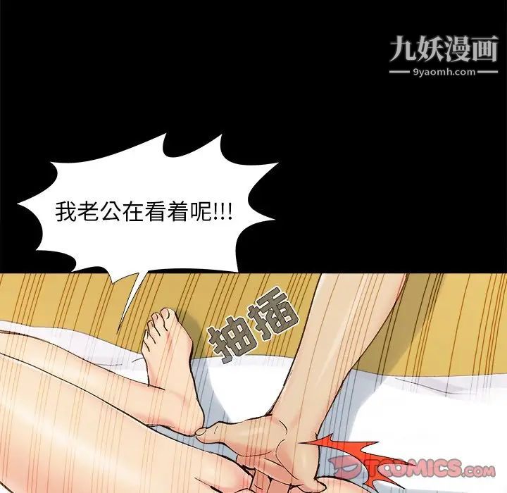 儿媳妇第34话