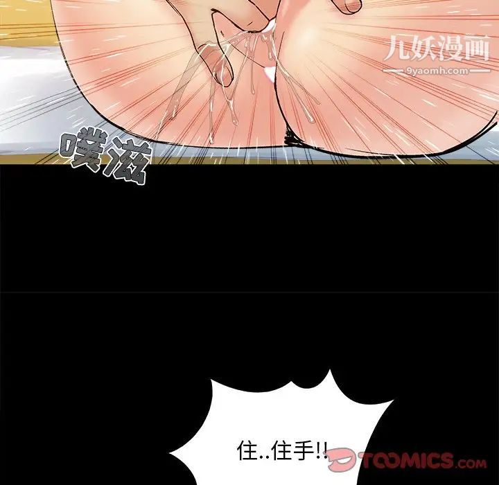 儿媳妇第34话