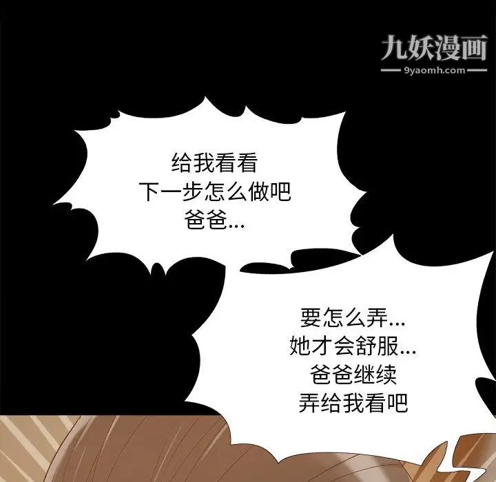 儿媳妇第34话