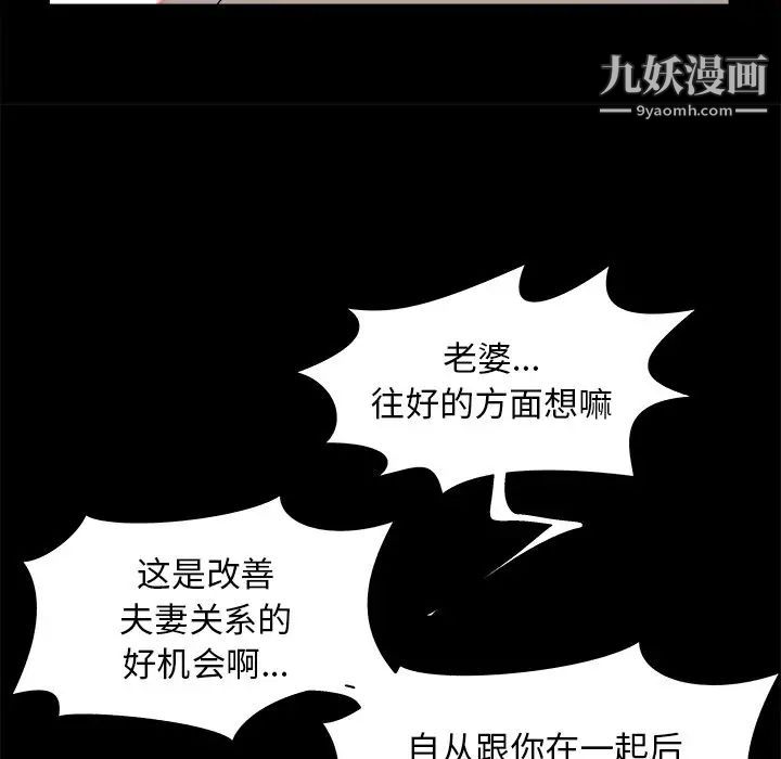 儿媳妇第34话