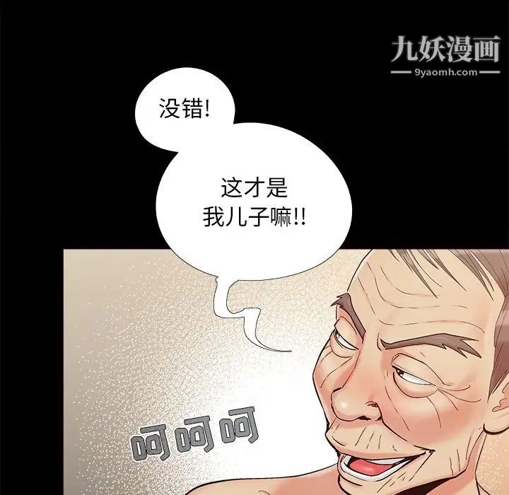 儿媳妇第34话