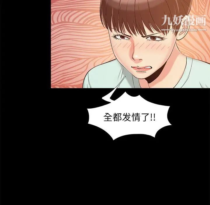 儿媳妇第34话