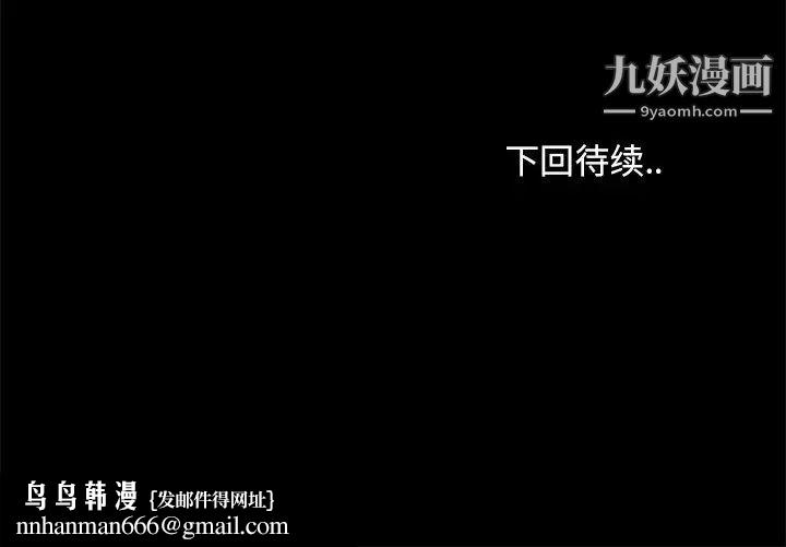 儿媳妇第34话