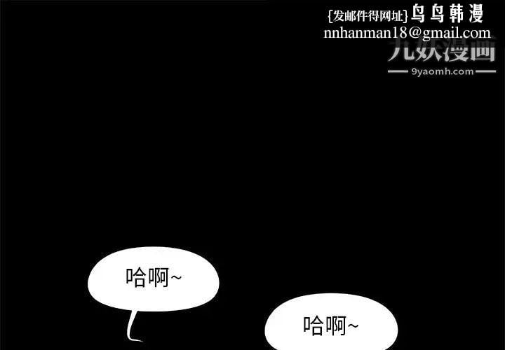 儿媳妇第35话