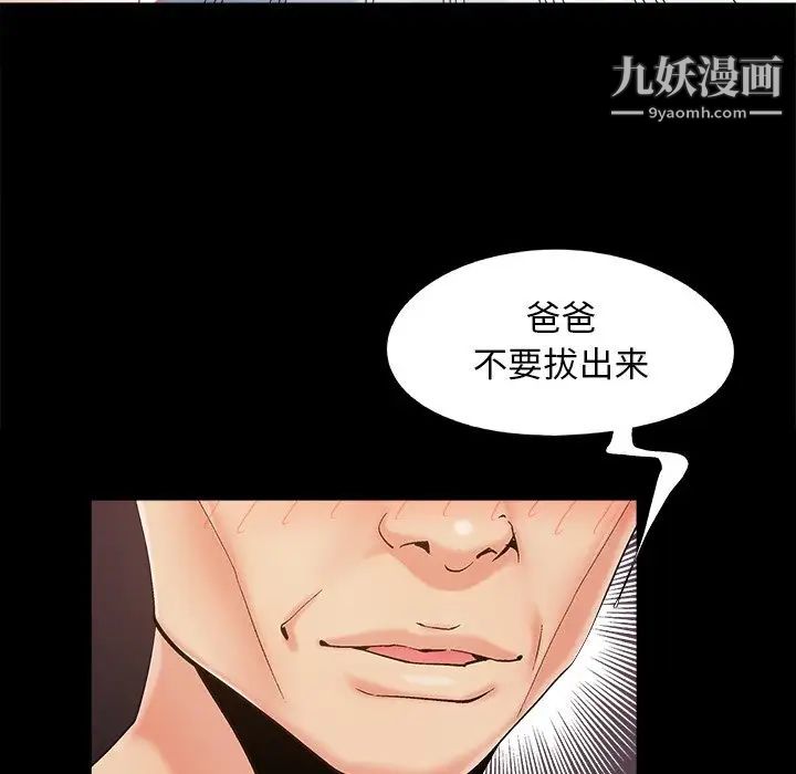 儿媳妇第35话