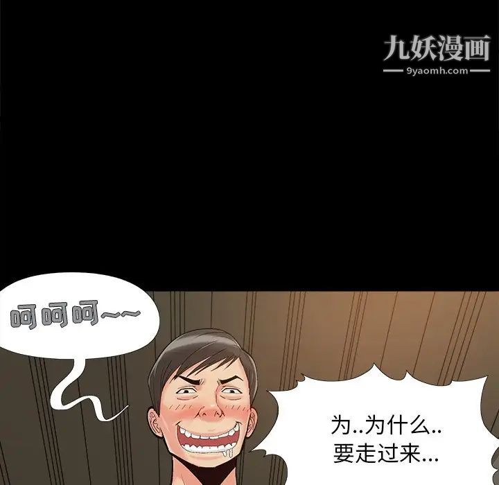 儿媳妇第35话