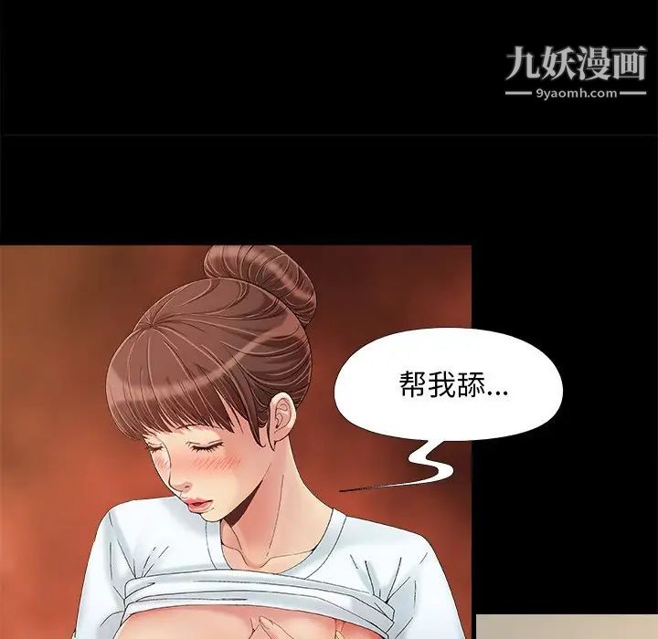 儿媳妇第35话