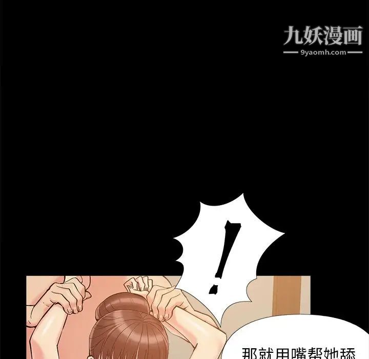 儿媳妇第35话