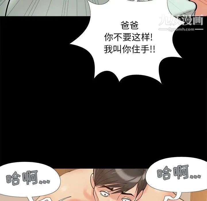儿媳妇第35话