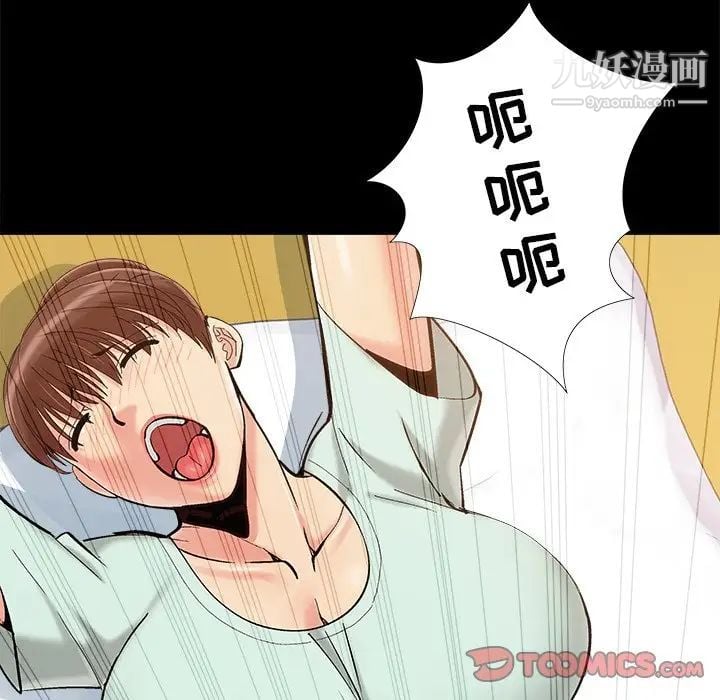儿媳妇第35话