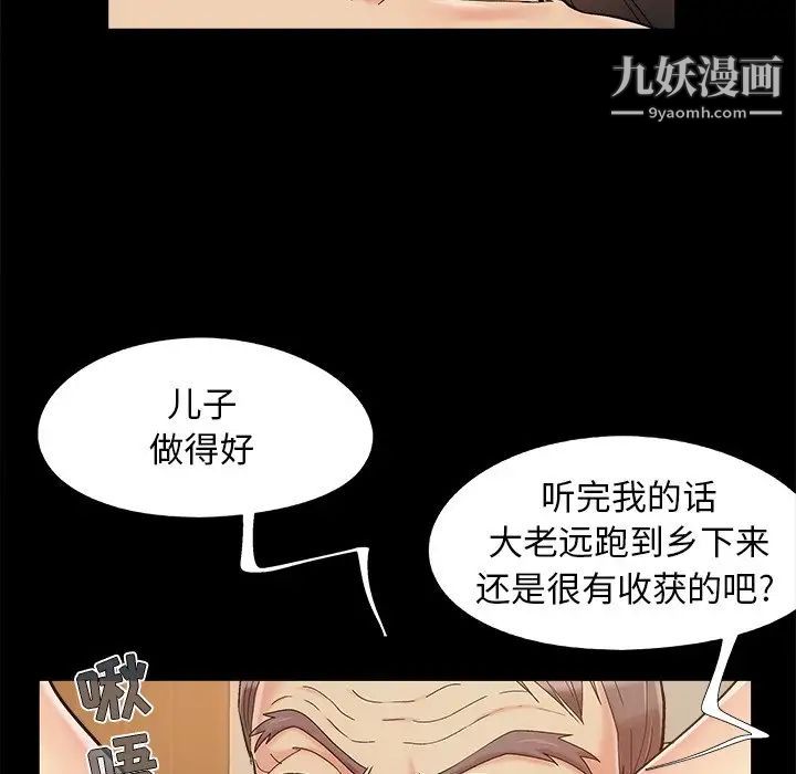 儿媳妇第35话
