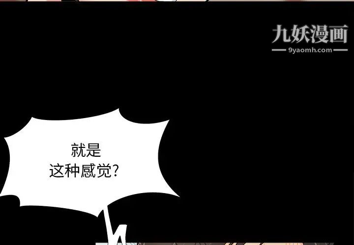 儿媳妇第36话