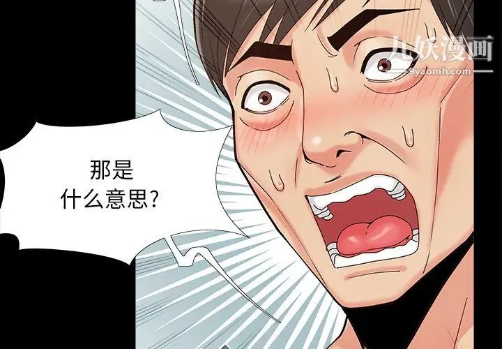 儿媳妇第36话