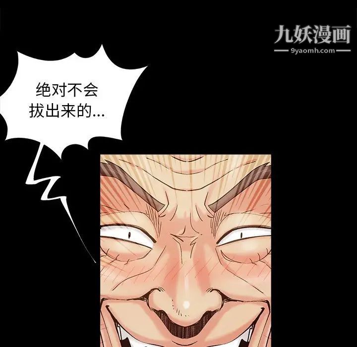 儿媳妇第36话