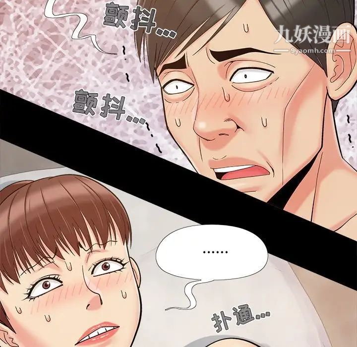 儿媳妇第36话
