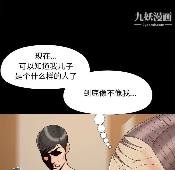 儿媳妇第36话