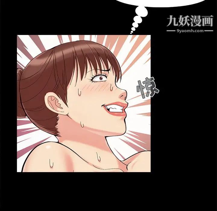 儿媳妇第36话