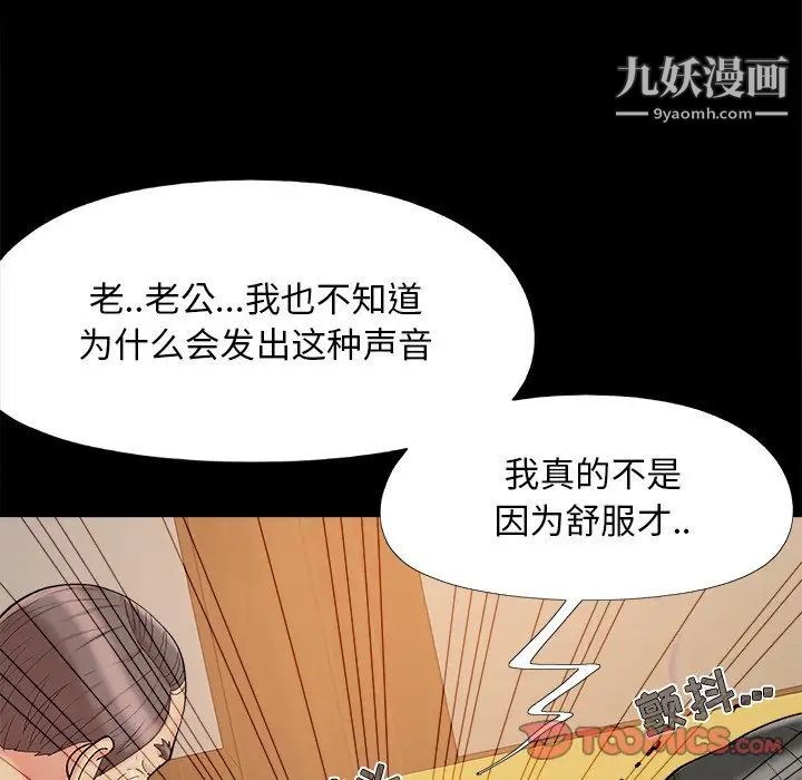 儿媳妇第36话