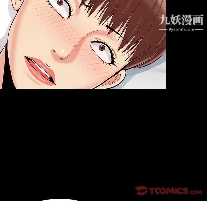 儿媳妇第36话