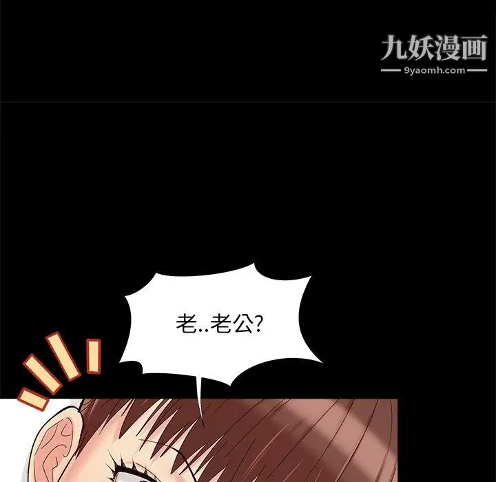 儿媳妇第36话