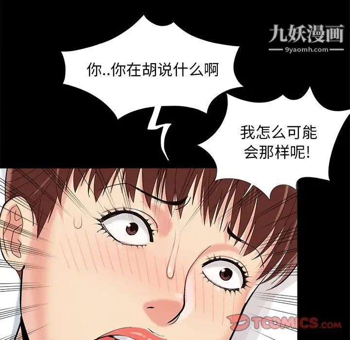 儿媳妇第36话