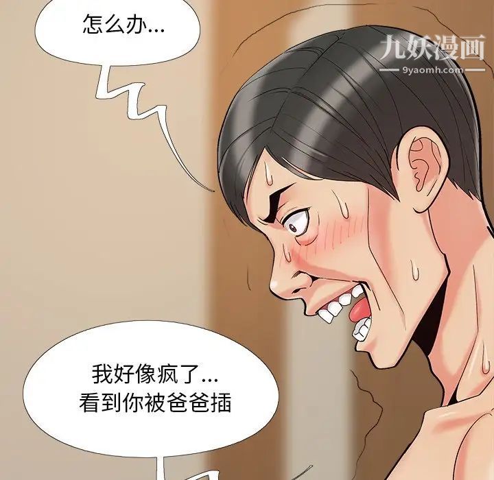 儿媳妇第36话