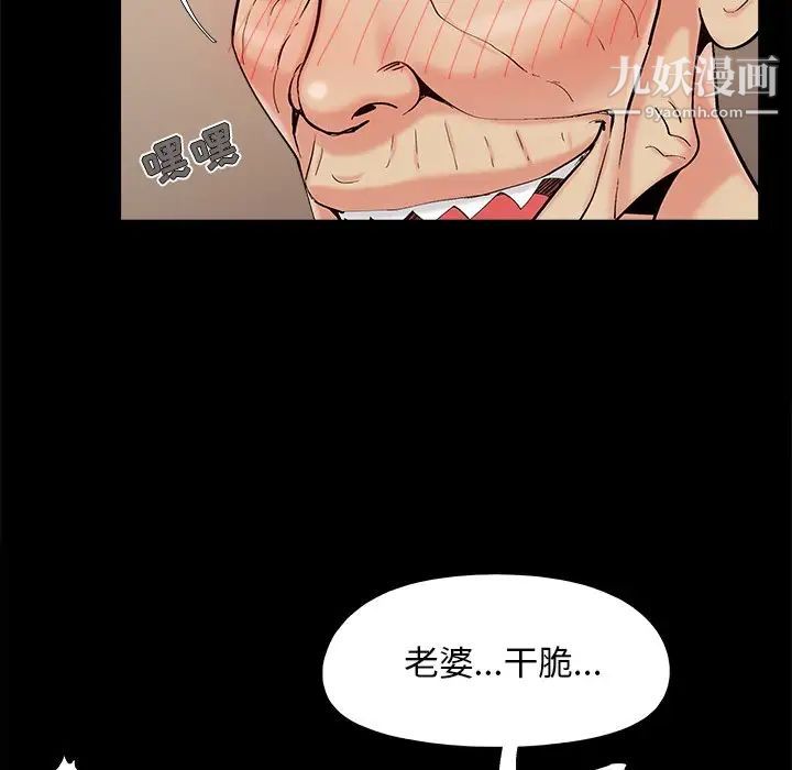 儿媳妇第36话