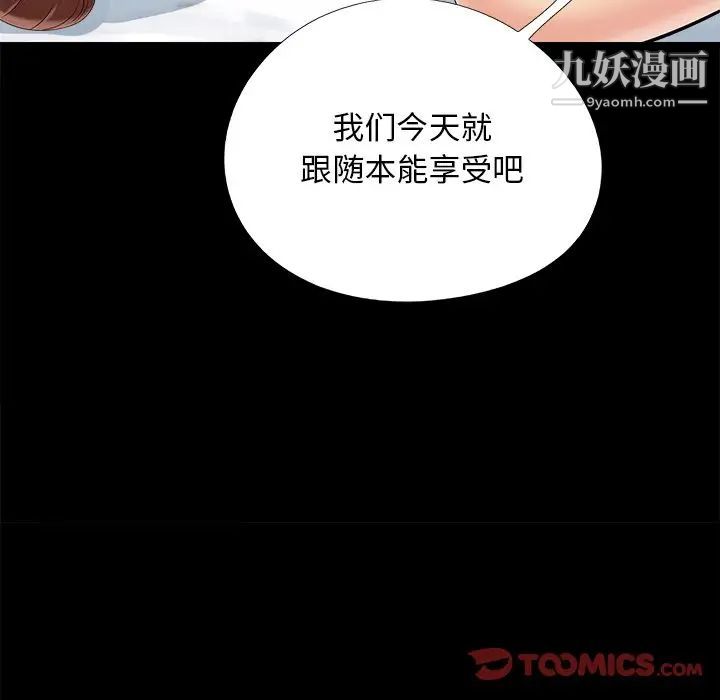 儿媳妇第36话