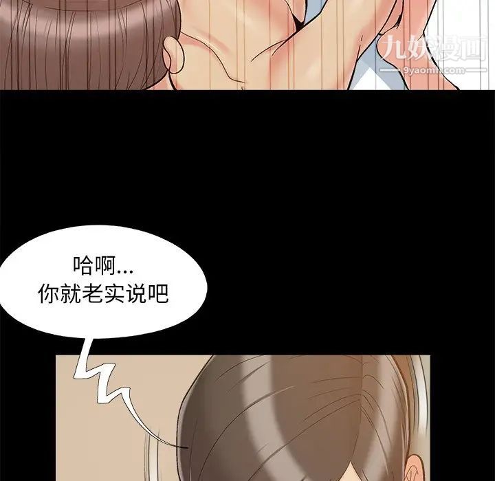 儿媳妇第36话