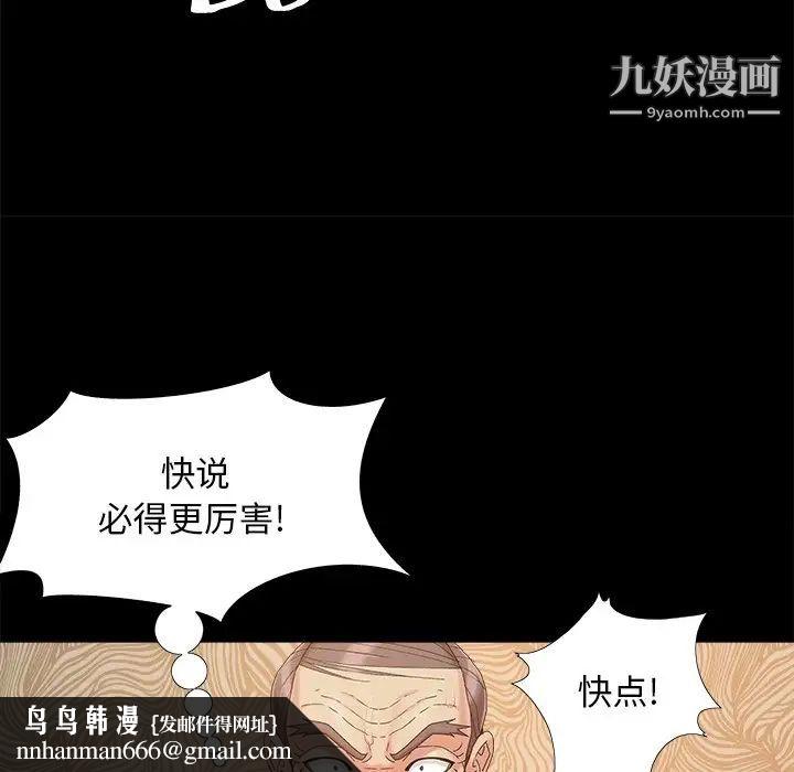 儿媳妇第36话