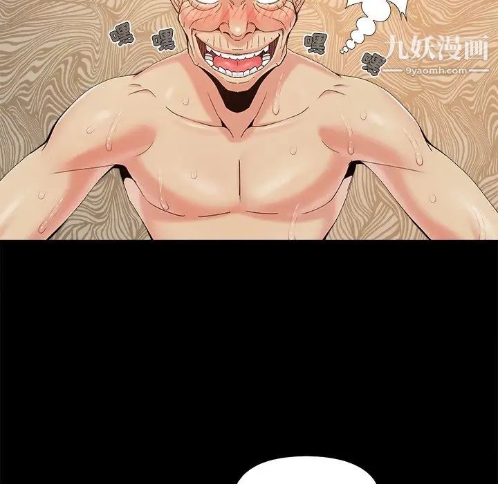 儿媳妇第36话