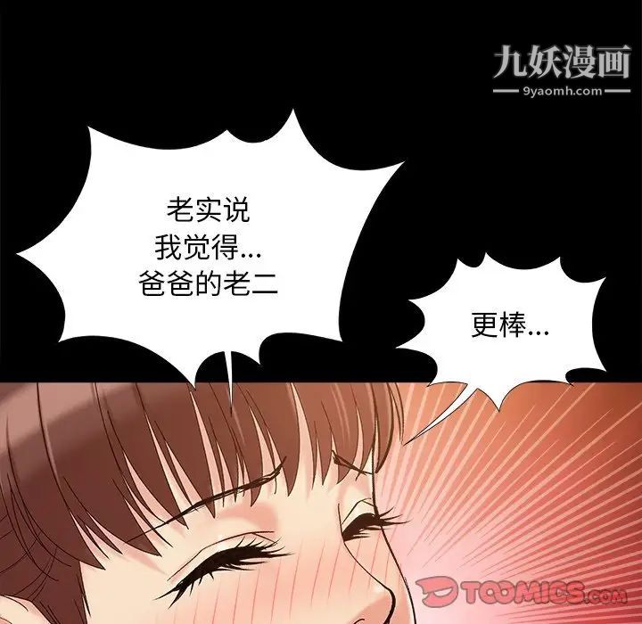 儿媳妇第36话