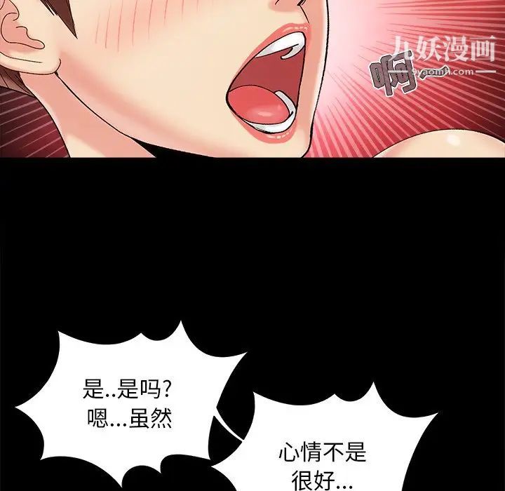 儿媳妇第36话