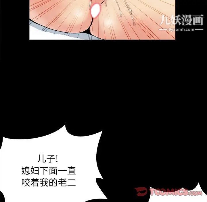 儿媳妇第36话