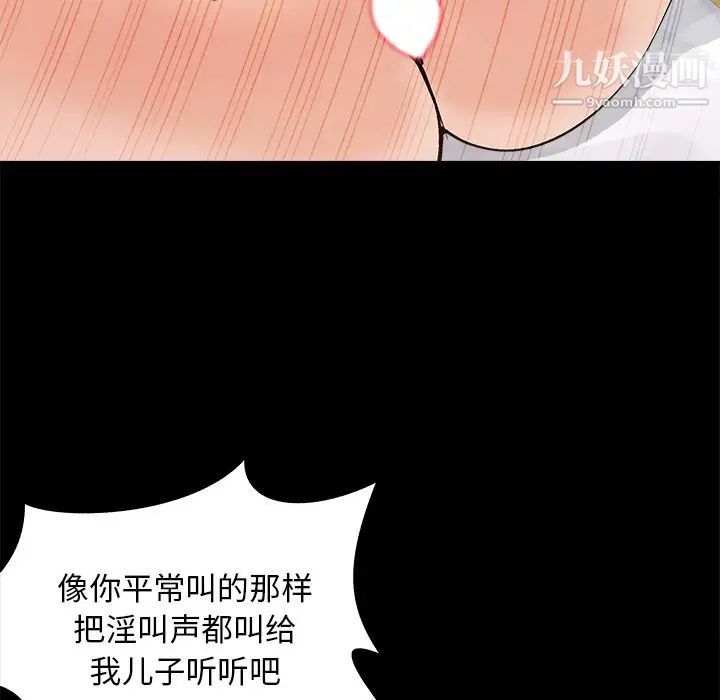 儿媳妇第36话
