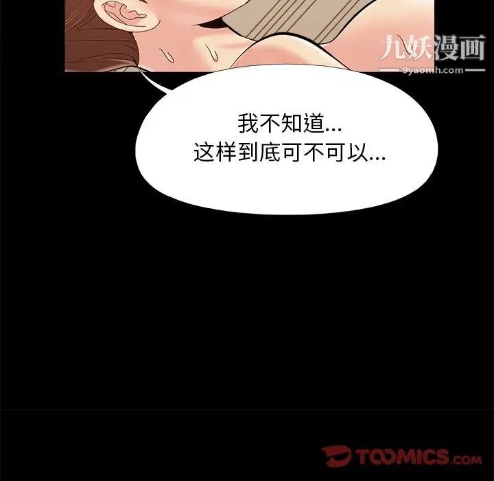 儿媳妇第36话