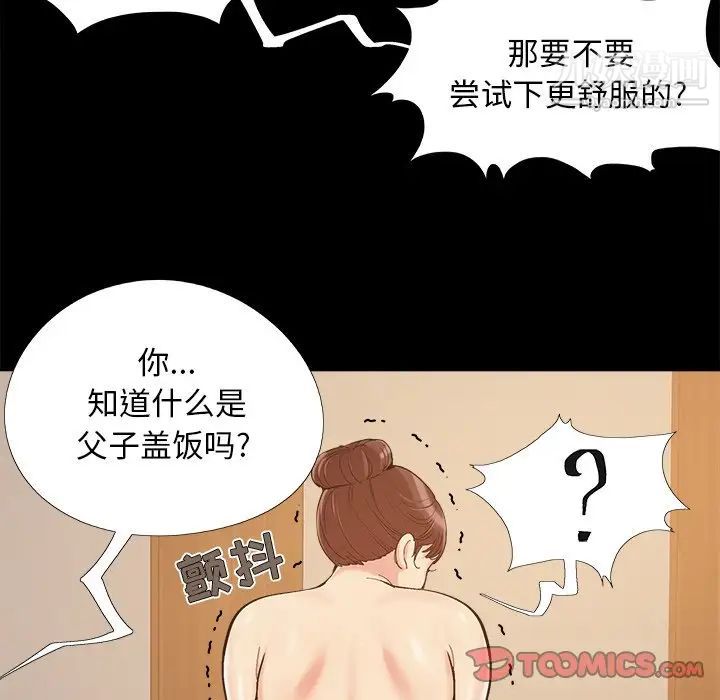 儿媳妇第36话