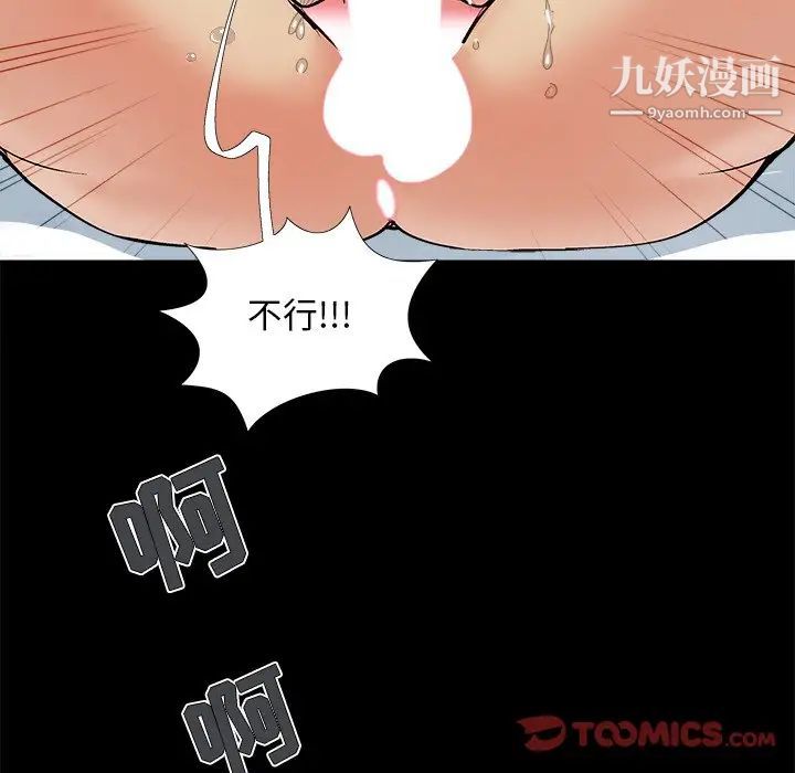 儿媳妇第36话